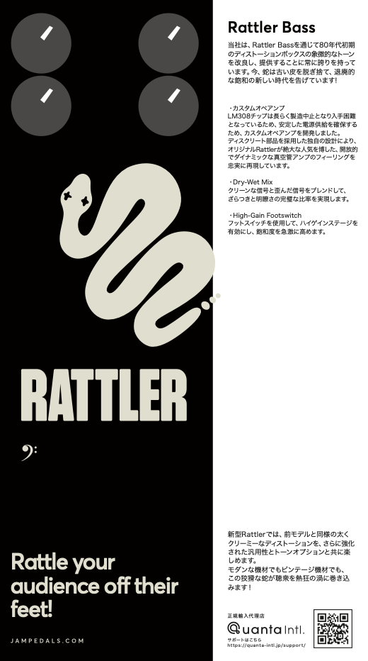Rattler Bass