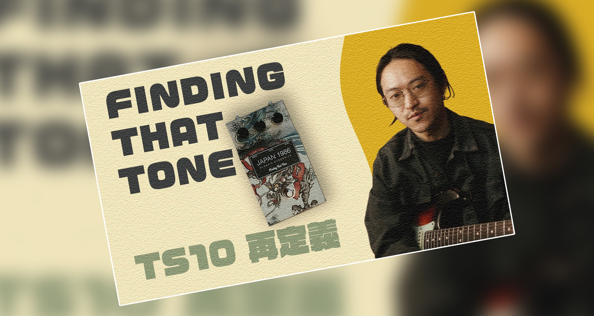 【Finding That Tone】JAPAN 1986 製品紹介動画【Kakeru Kudoh】