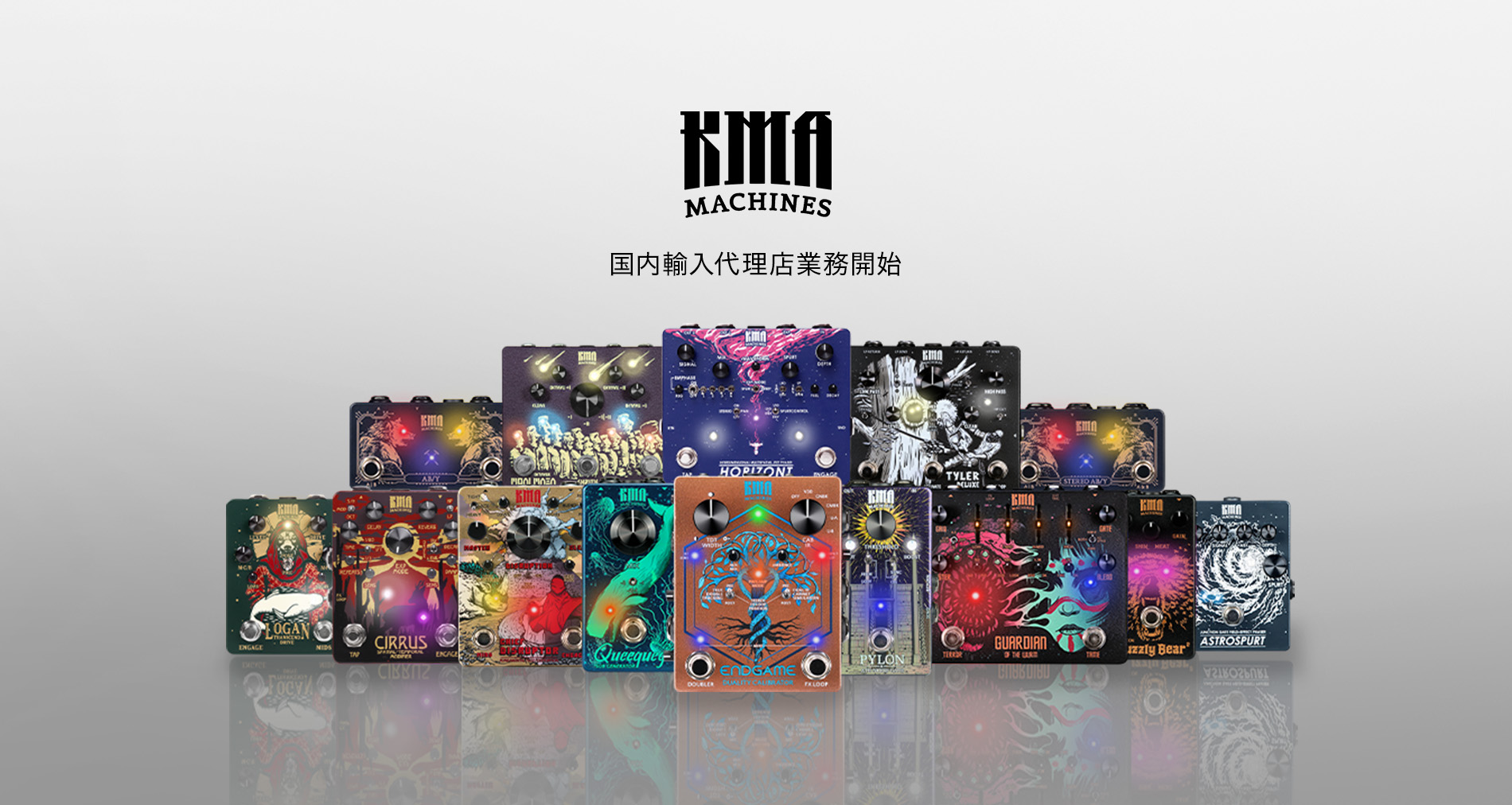 KMA Machines 国内輸入代理店業務開始のご案内