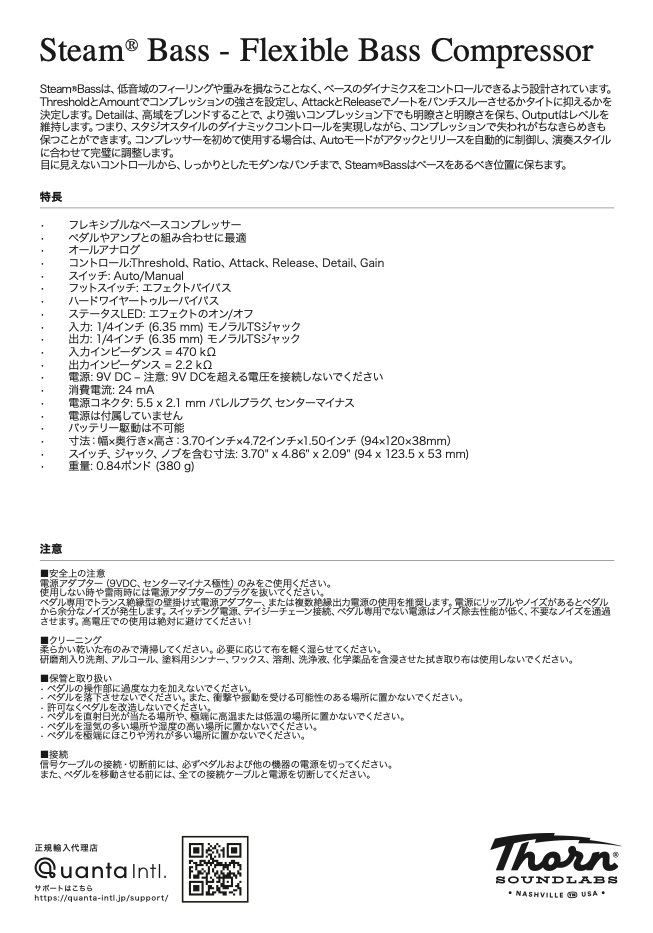 Steam® Bass – Flexible Bass Compressor マニュアル