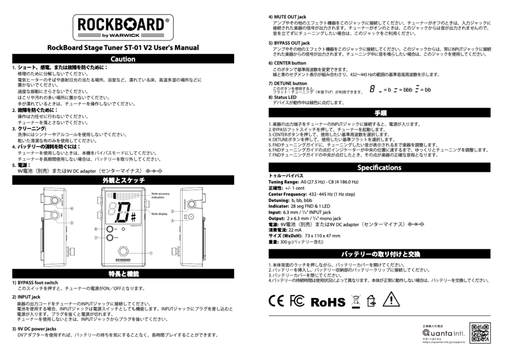 RBO E ST 01 V2