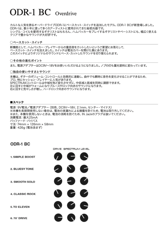 ODR-1 BC