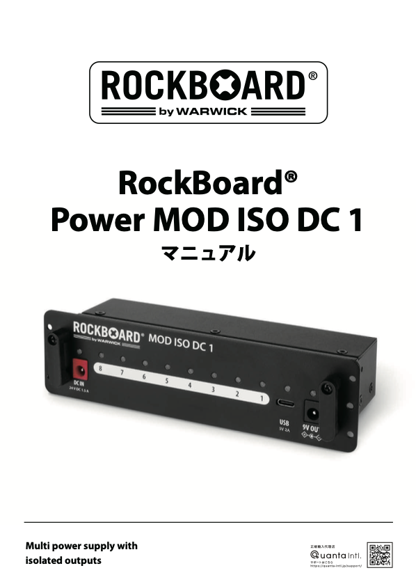 RBO B MOD ISO DC 1