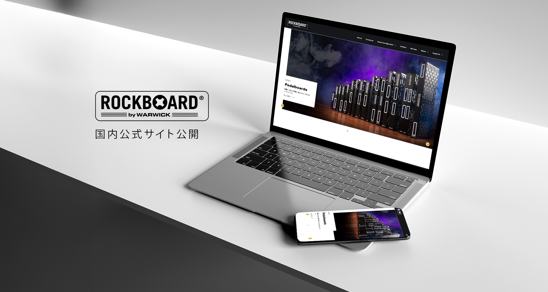 RockBoard by WARWICK国内公式サイト公開