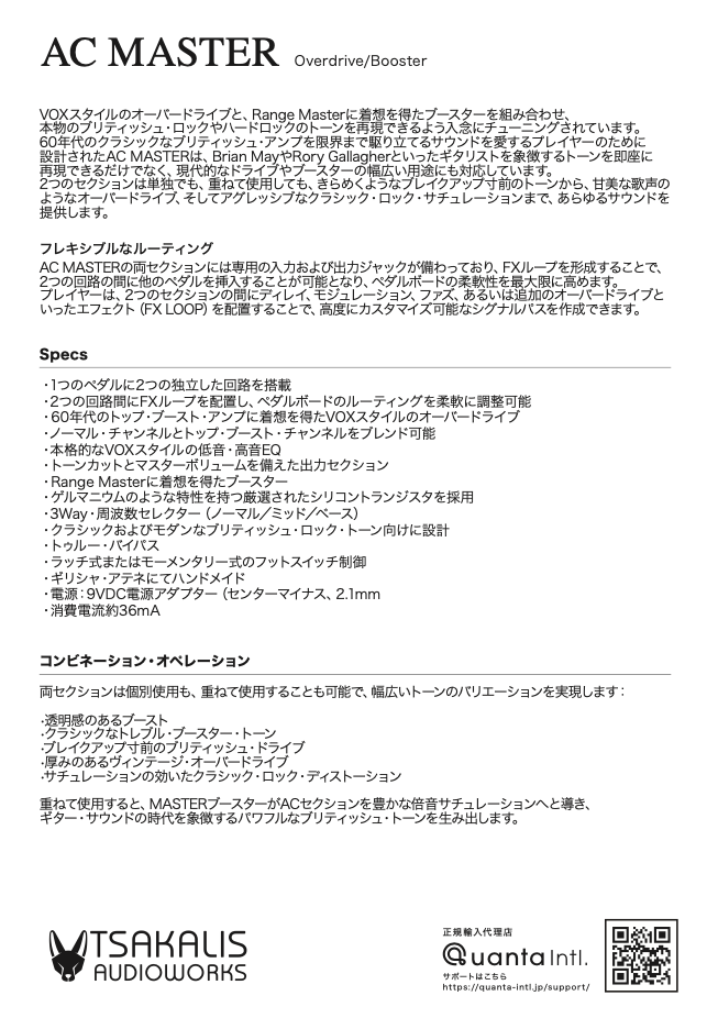 AC MASTER