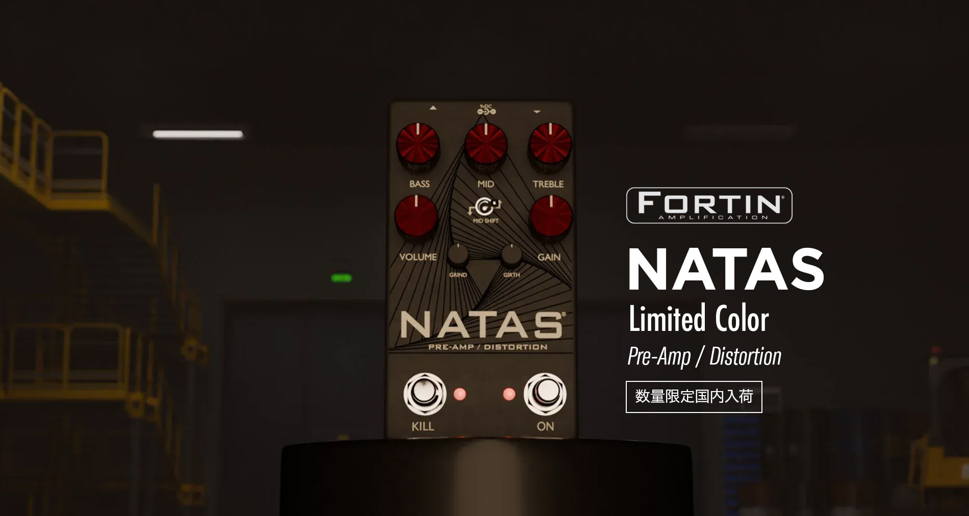 Fortin AmpsよりNATAS Limited Colorが数量限定で国内入荷！